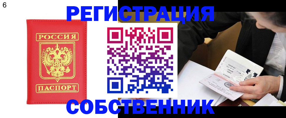 временная регистрация поиск в Шимановске