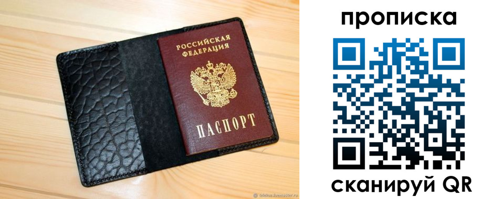 регистрация для школы в Шимановске