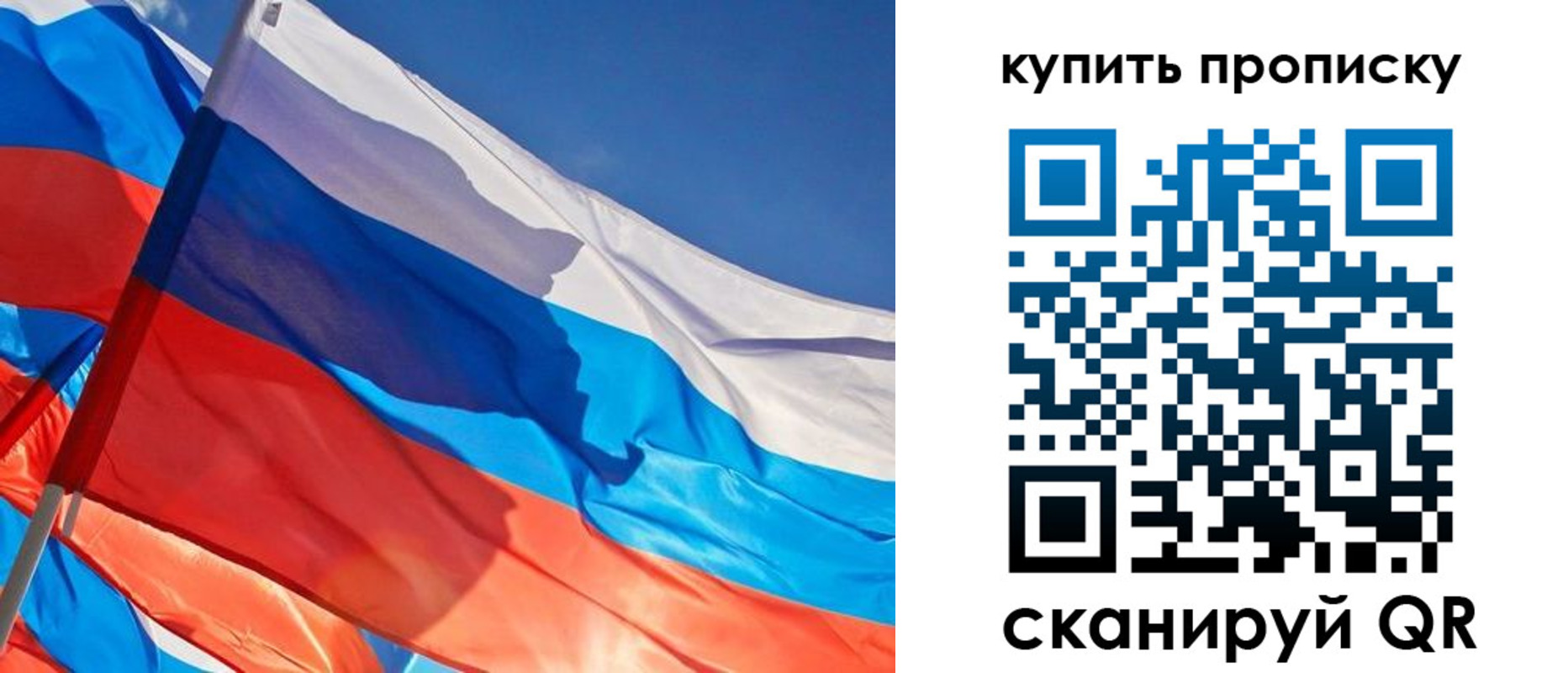 прописка штамп в Шимановске