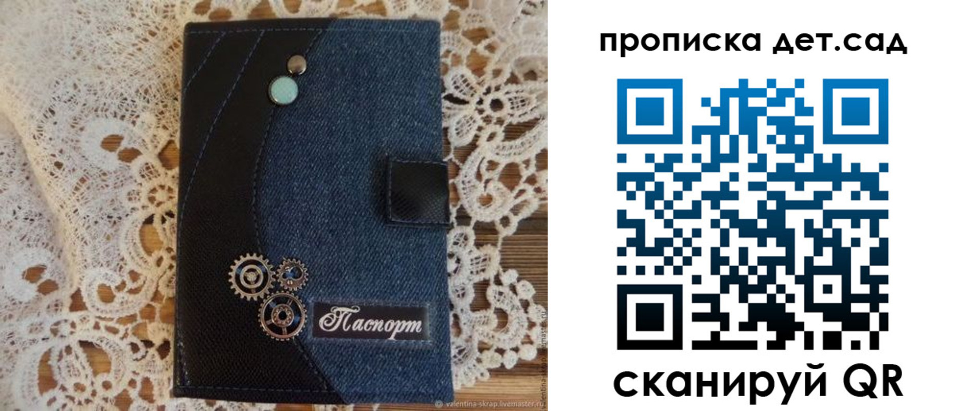 прописка в Шимановске