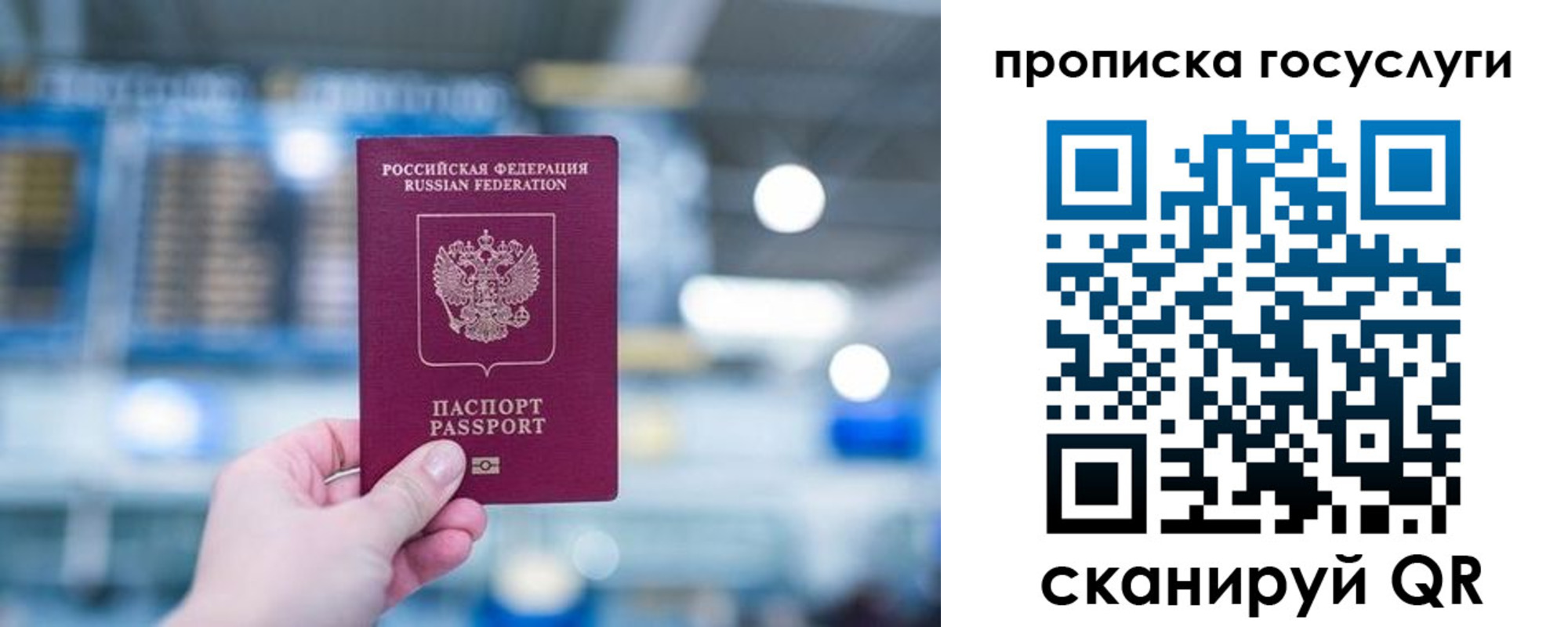 временная регистрация законно в Шимановске