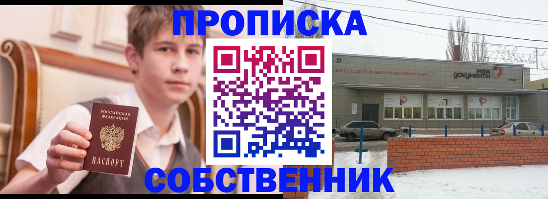 временная регистрация гарантия в Шимановске