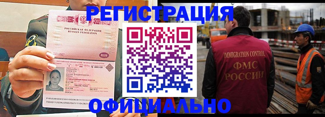 прописка ребенка в Шимановске